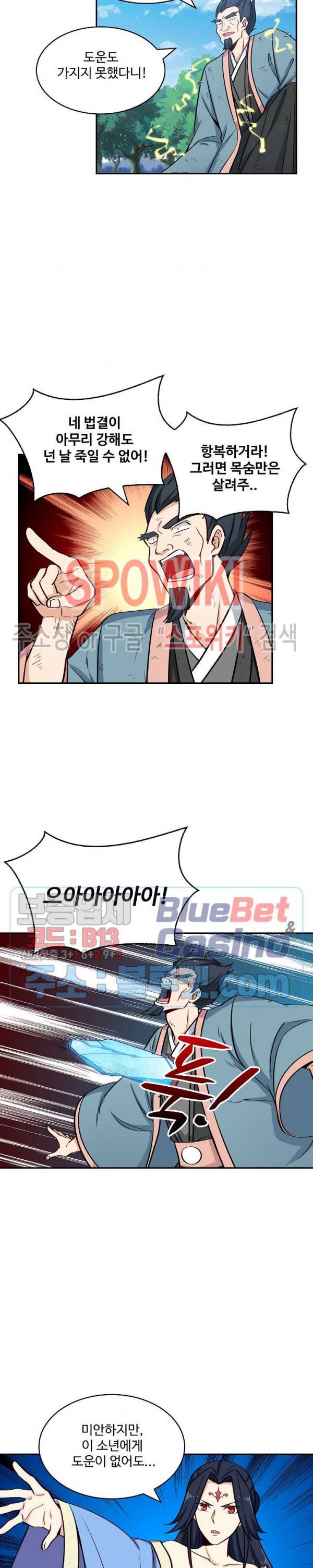 허세로 레벨업 하기! 191화 3