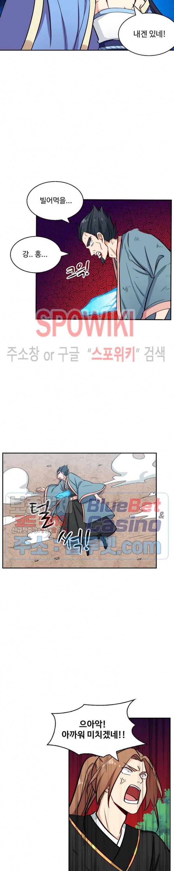 허세로 레벨업 하기! 191화 4
