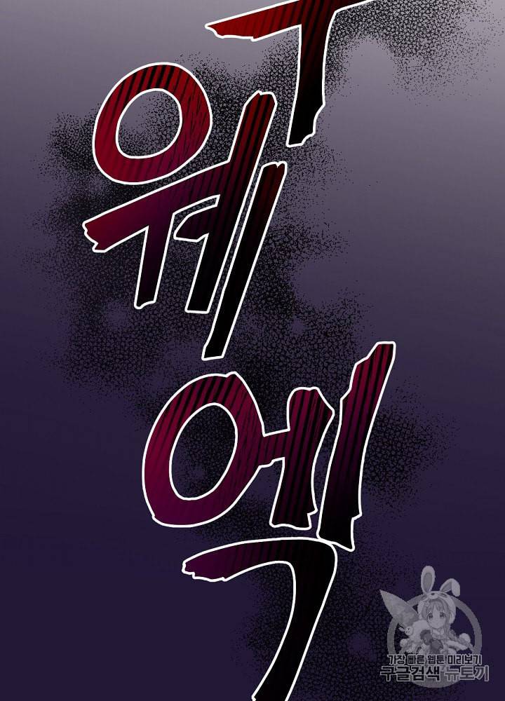 나 혼자 천재 DNA 2화 14