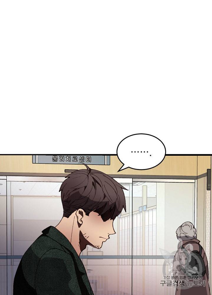 나 혼자 천재 DNA 2화 18