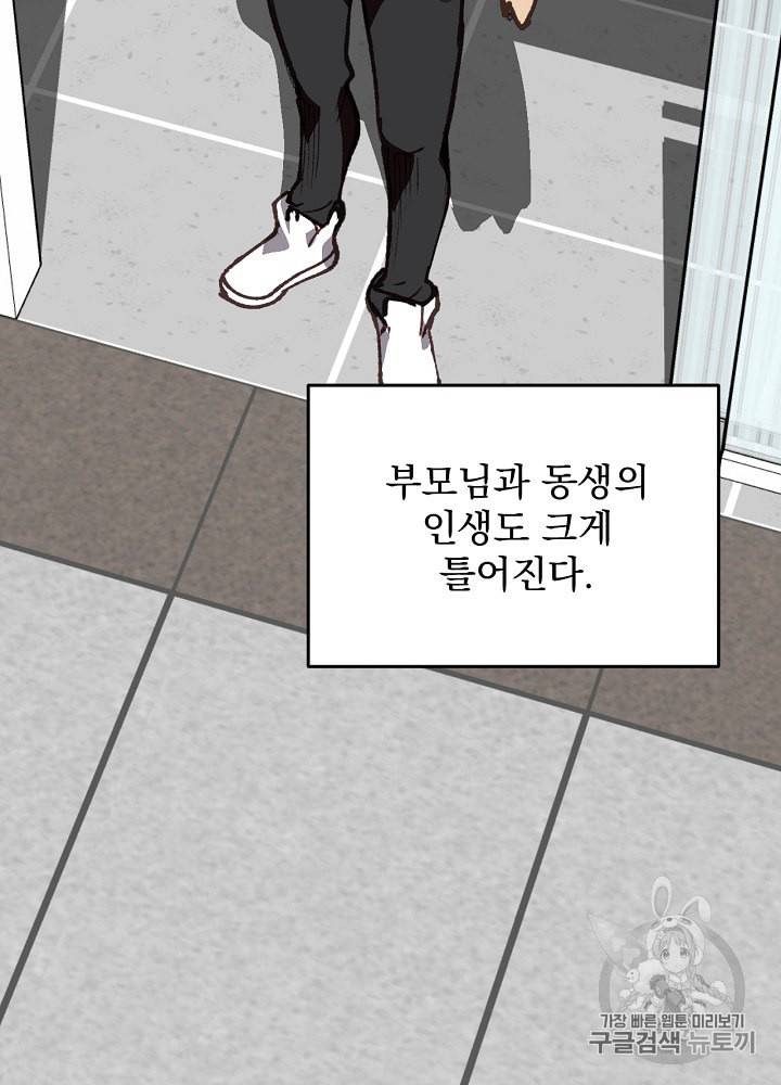 나 혼자 천재 DNA 2화 22