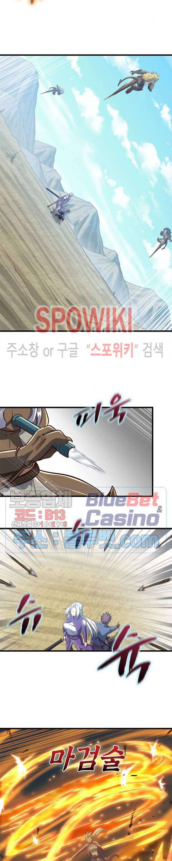 이세계가 체질입니다 159화 2