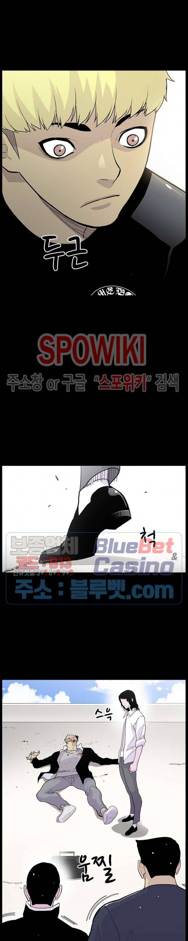 갱스쿨 시즌2 46화 5