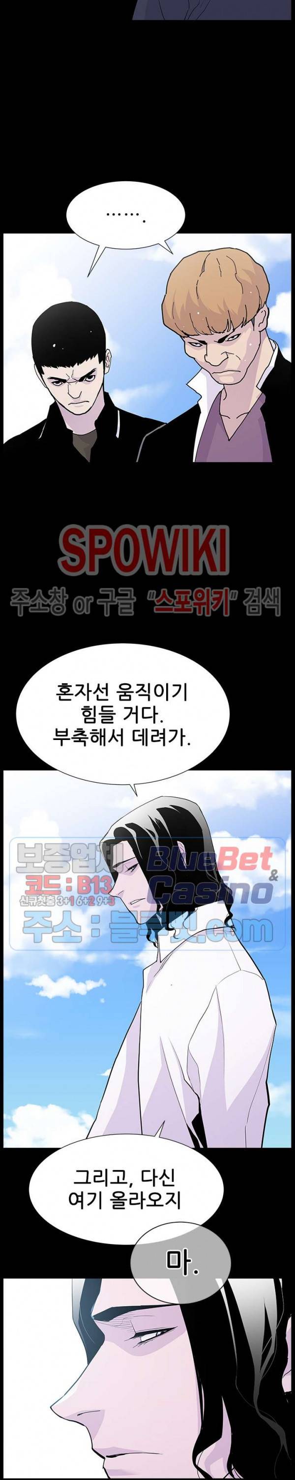 갱스쿨 시즌2 46화 6