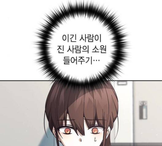 선의의 경쟁 15화 4