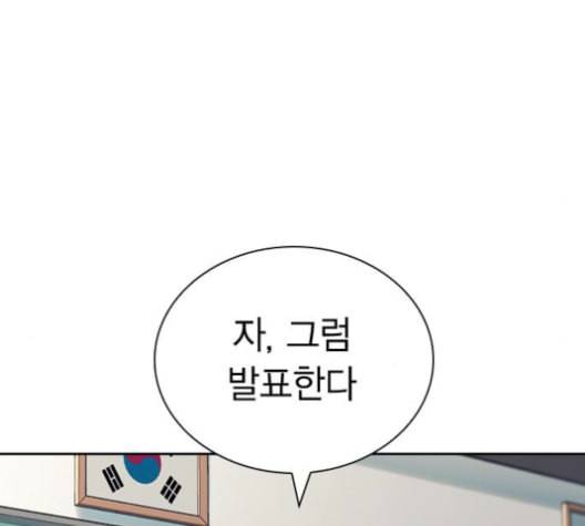 선의의 경쟁 15화 10