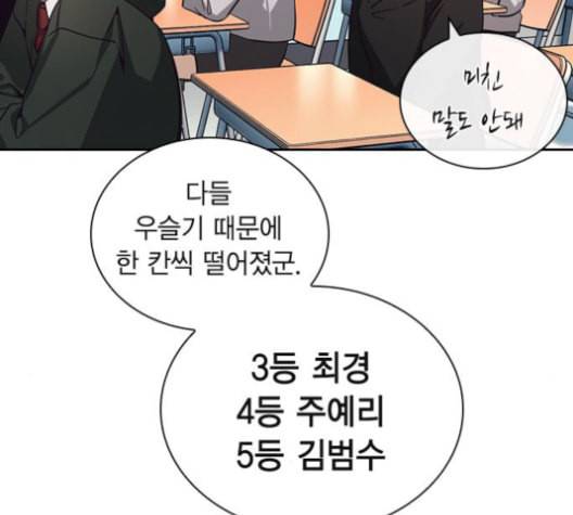 선의의 경쟁 15화 24