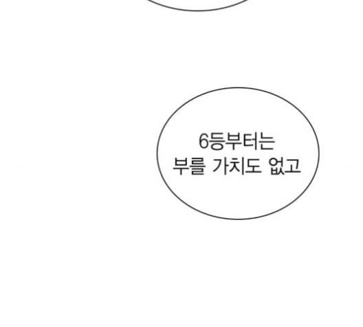 선의의 경쟁 15화 25