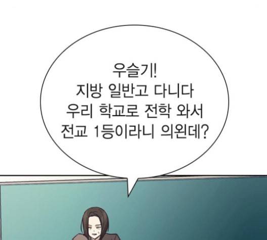 선의의 경쟁 15화 26