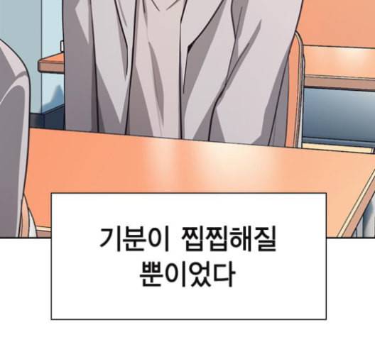 선의의 경쟁 15화 40