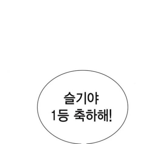 선의의 경쟁 15화 45
