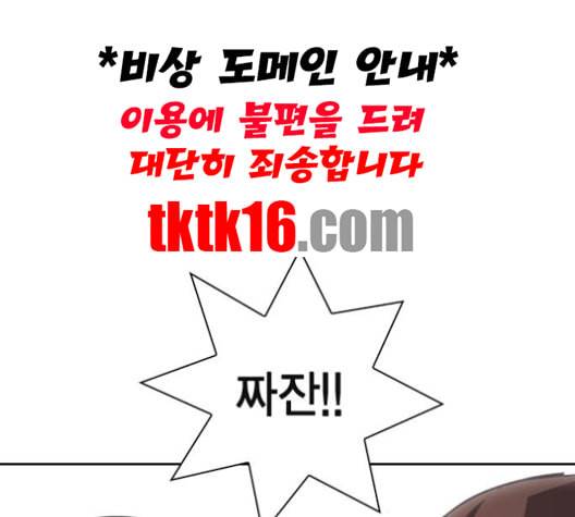 선의의 경쟁 15화 53