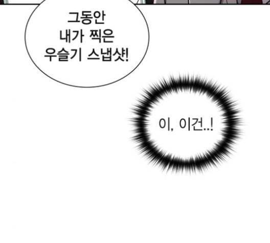 선의의 경쟁 15화 55
