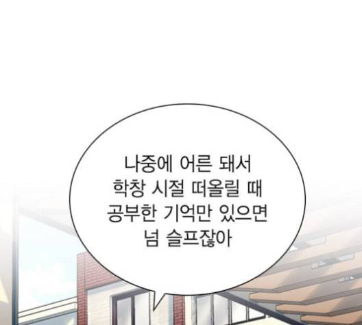 선의의 경쟁 15화 60