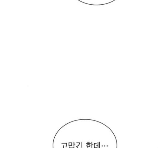 선의의 경쟁 15화 66