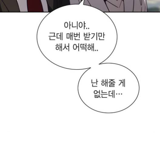 선의의 경쟁 15화 70