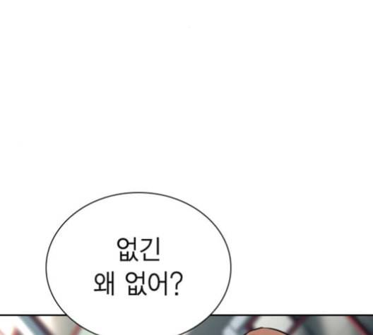선의의 경쟁 15화 71
