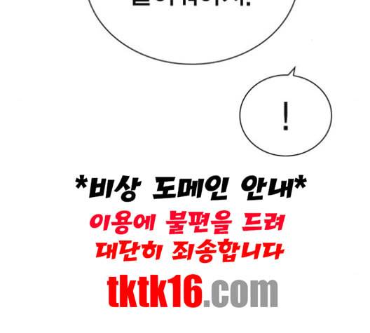 선의의 경쟁 15화 74