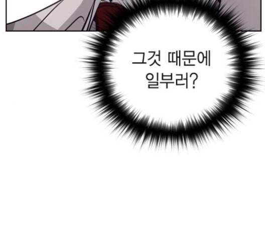 선의의 경쟁 15화 77