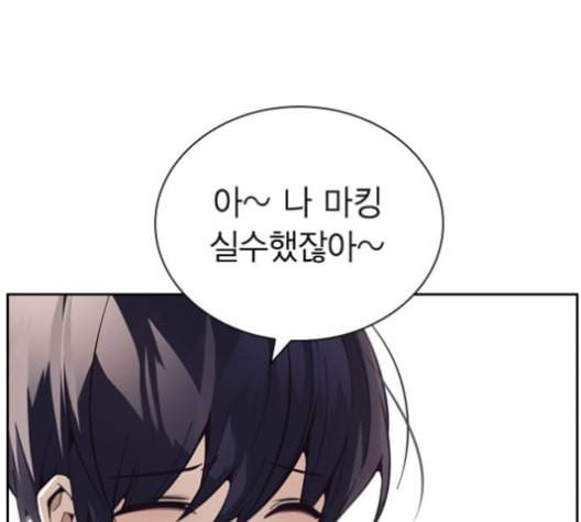선의의 경쟁 15화 81