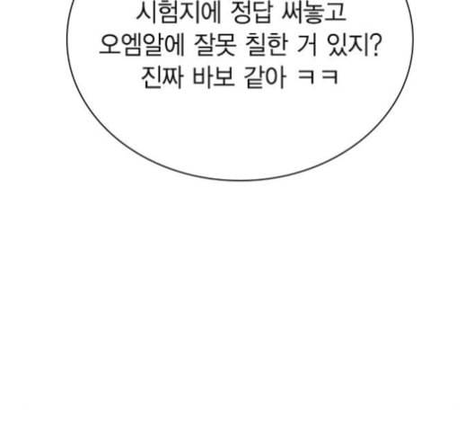 선의의 경쟁 15화 83