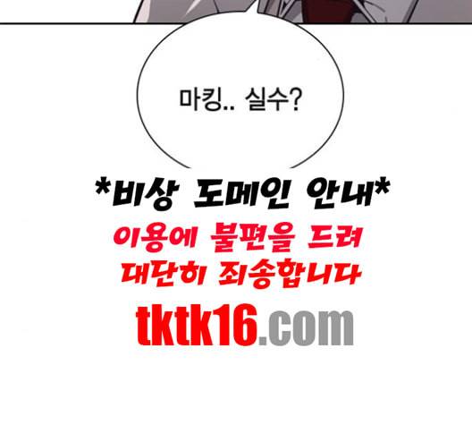 선의의 경쟁 15화 85