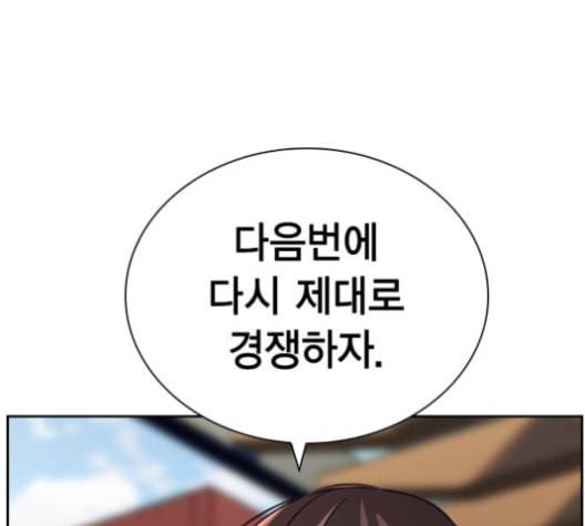 선의의 경쟁 15화 89