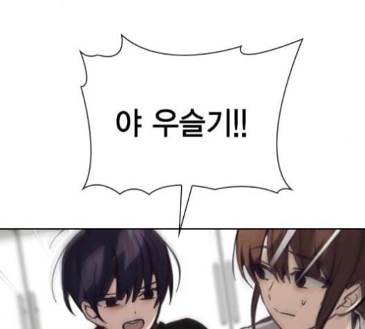 선의의 경쟁 15화 97