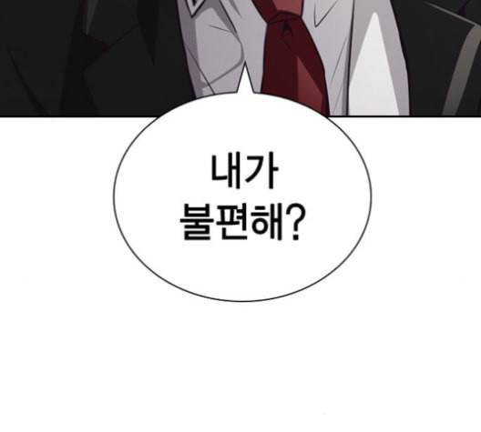 선의의 경쟁 15화 102
