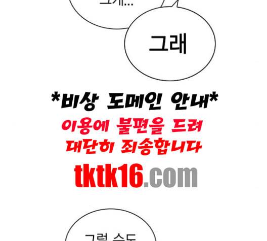선의의 경쟁 15화 105
