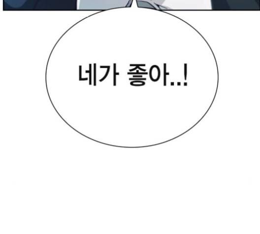 선의의 경쟁 15화 111