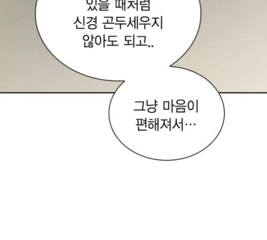 선의의 경쟁 15화 117