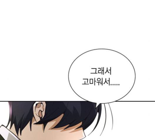 선의의 경쟁 15화 118