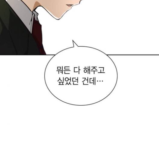 선의의 경쟁 15화 119