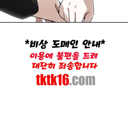 선의의 경쟁 15화 124