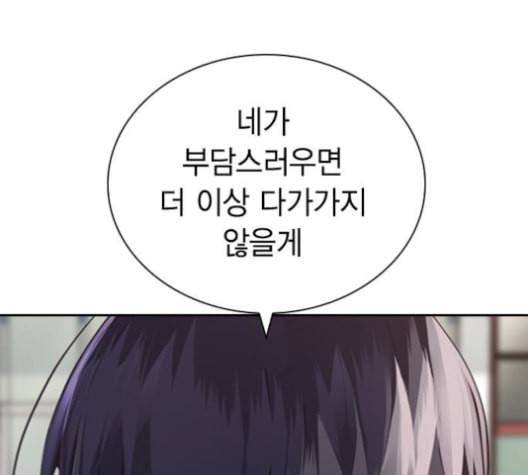 선의의 경쟁 15화 125