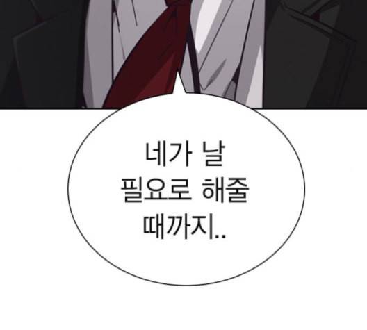 선의의 경쟁 15화 127
