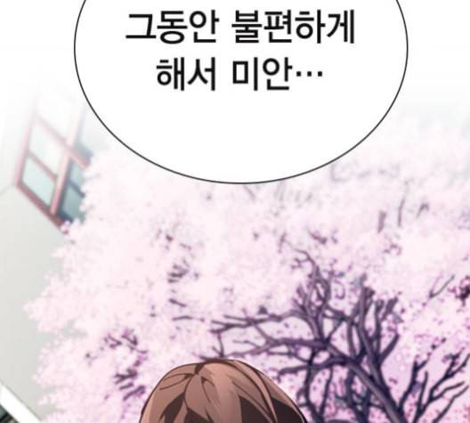선의의 경쟁 15화 129