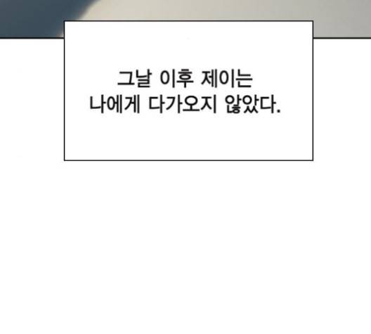선의의 경쟁 15화 132
