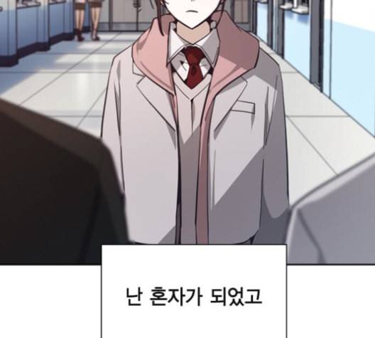 선의의 경쟁 15화 134