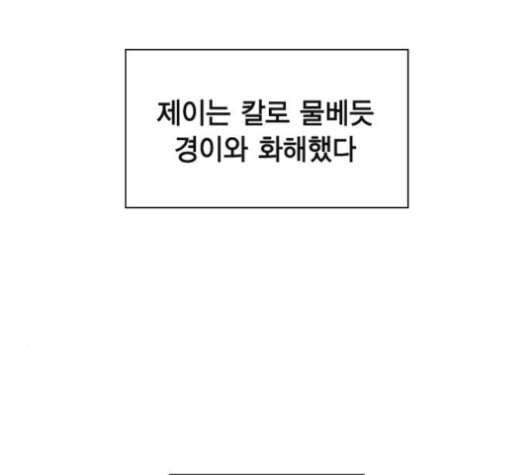 선의의 경쟁 15화 138