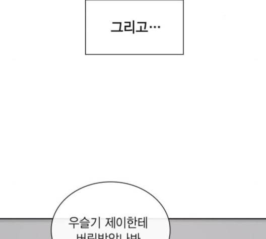선의의 경쟁 15화 139