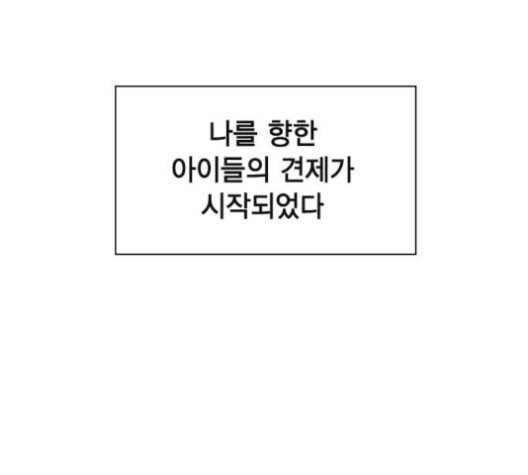 선의의 경쟁 15화 142
