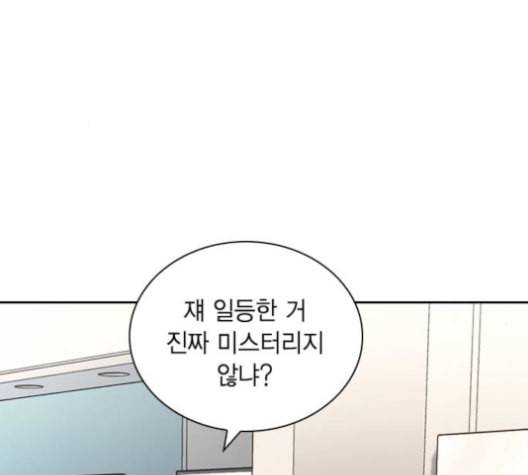 선의의 경쟁 15화 143