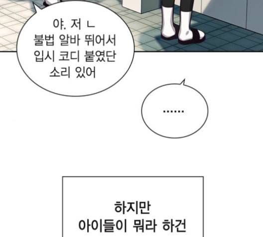 선의의 경쟁 15화 145