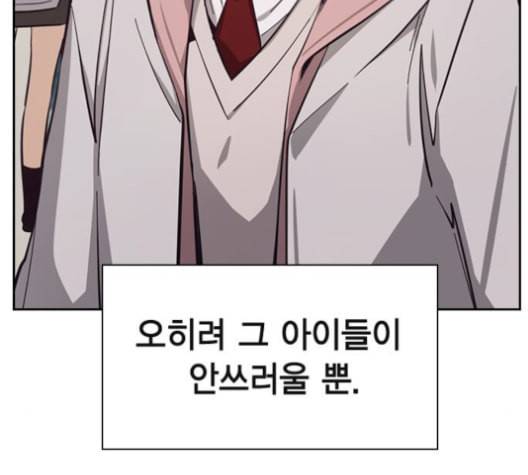 선의의 경쟁 15화 151