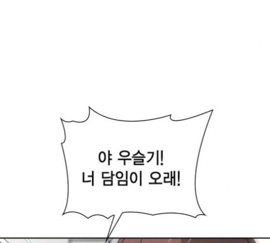 선의의 경쟁 15화 153