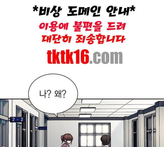 선의의 경쟁 15화 155