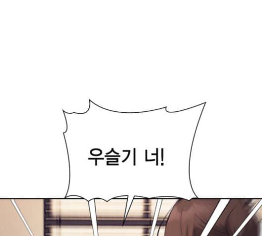 선의의 경쟁 15화 162
