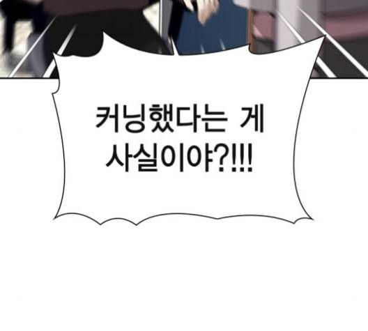 선의의 경쟁 15화 164